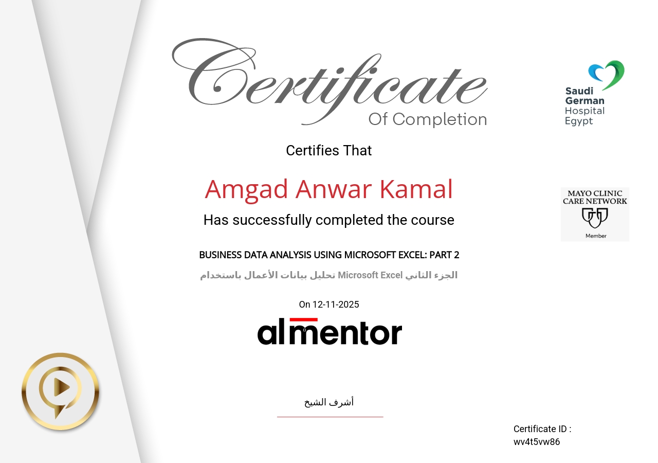 تحليل بيانات الأعمال باستخدام Microsoft Excel الجزء الثاني