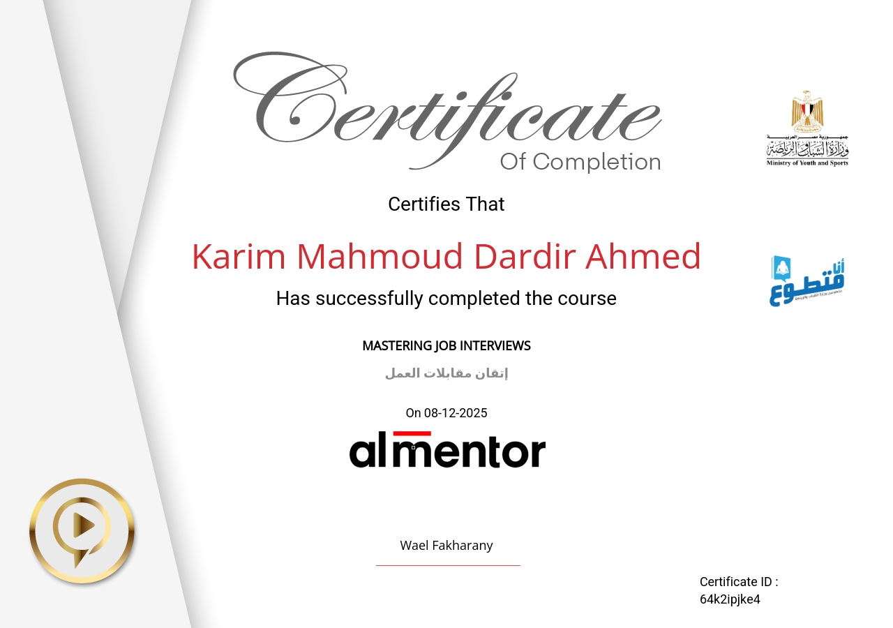 إتقان مقابلات العمل