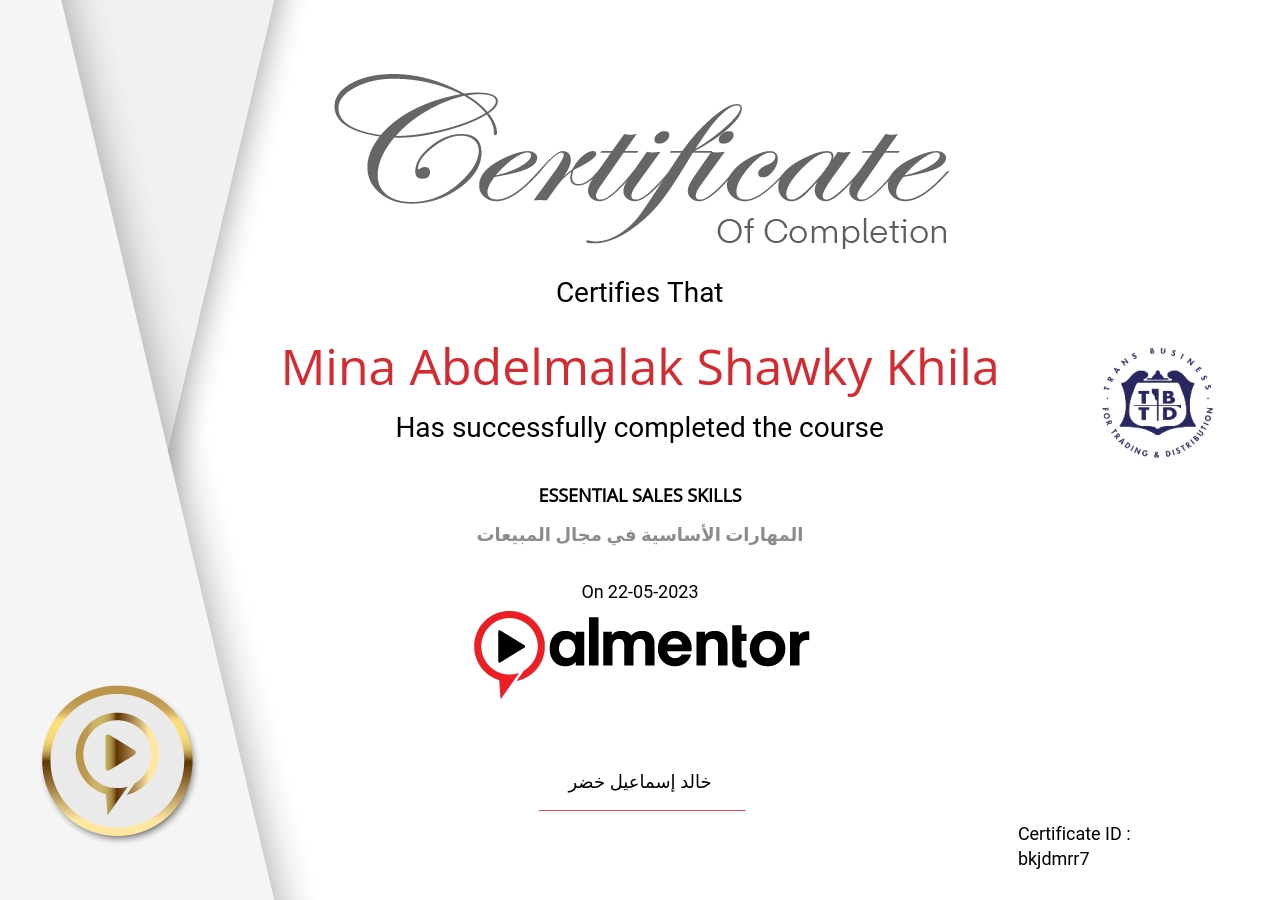 المهارات الأساسية في مجال المبيعات