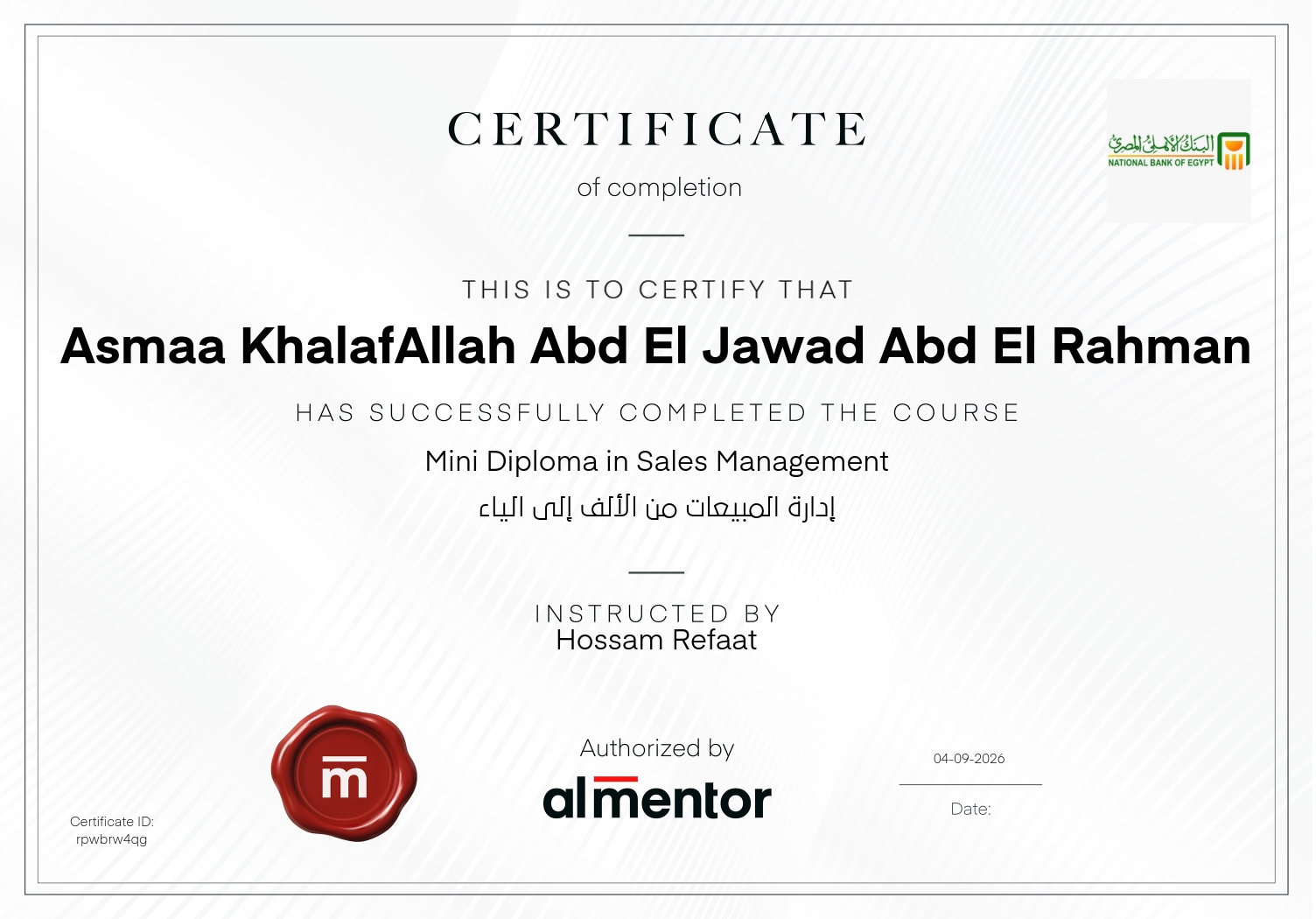 إدارة المبيعات من الألف إلى الياء