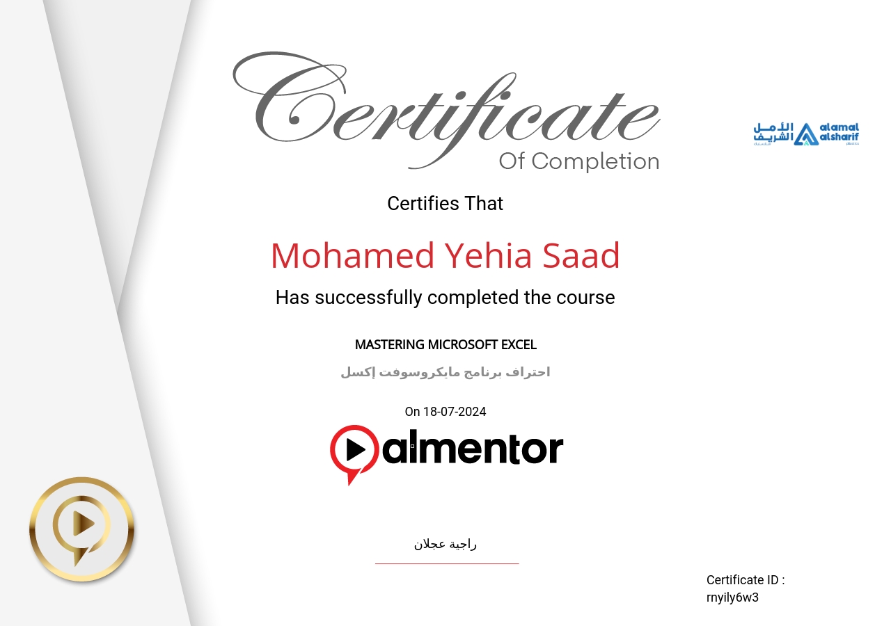 احتراف وتعلم إكسل من الصفر