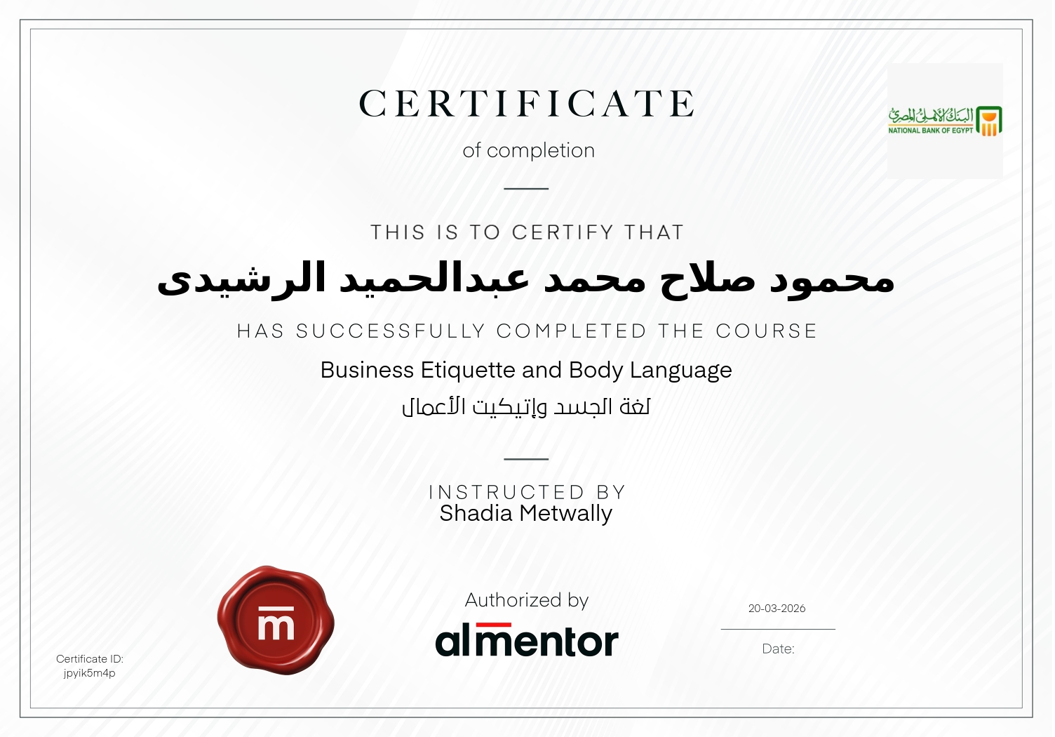 لغة الجسد وإتيكيت الأعمال