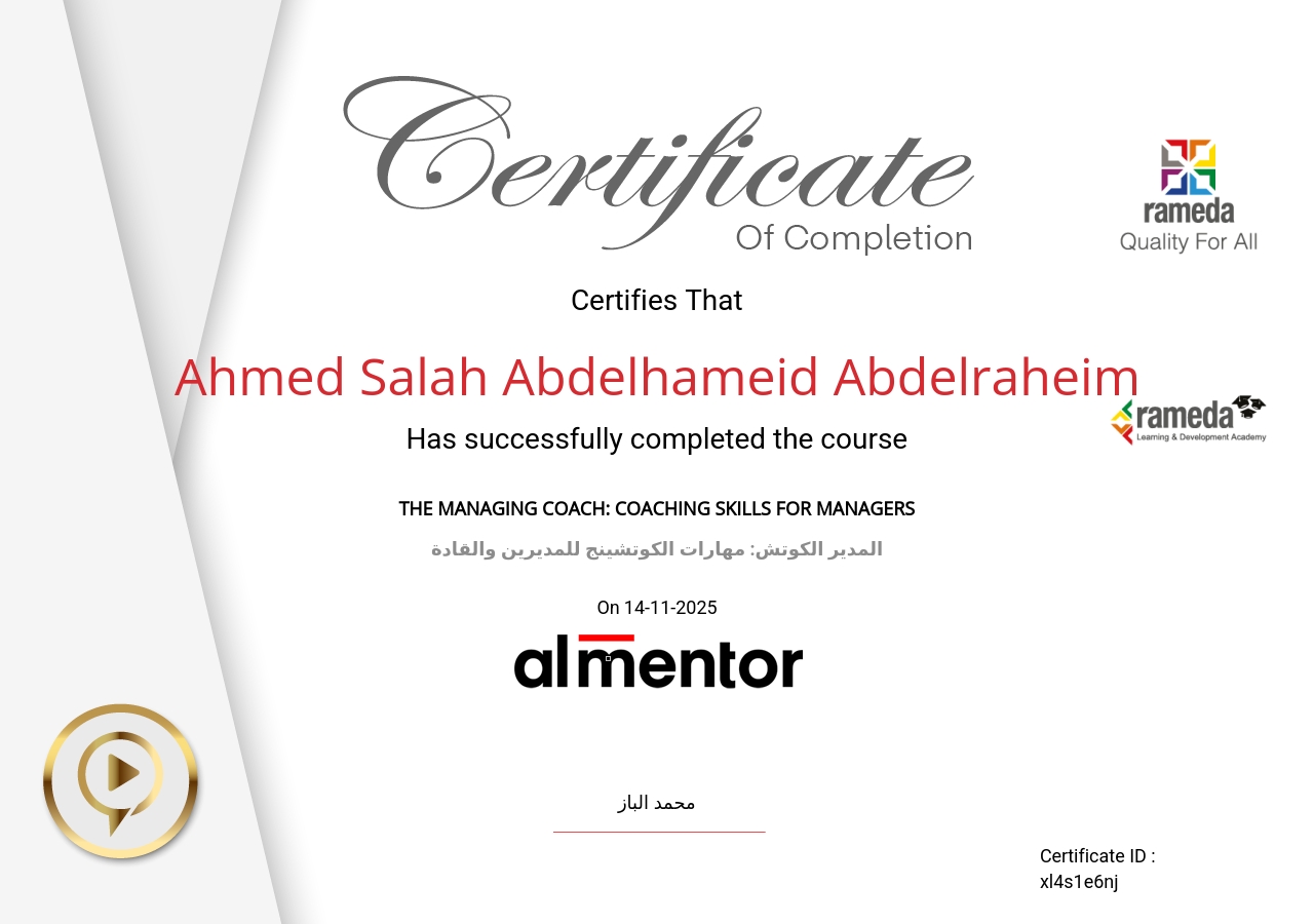 المدير الكوتش: مهارات الكوتشينج للمديرين والقادة