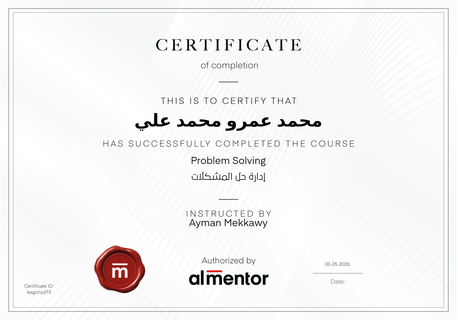 إدارة حل المشكلات