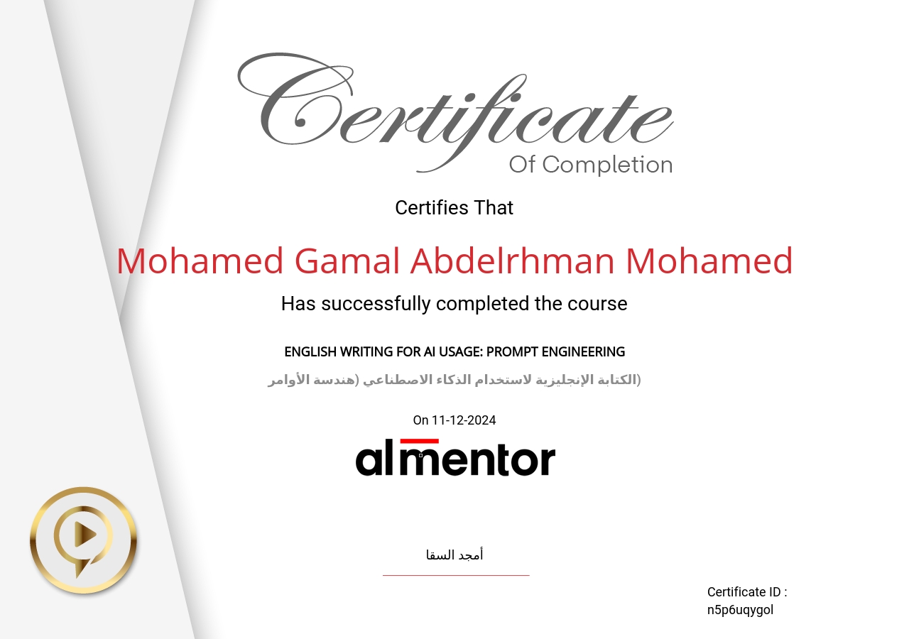 الكتابة الإنجليزية لاستخدام الذكاء الاصطناعي (هندسة الأوامر)