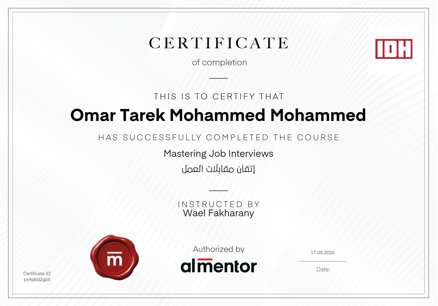 إتقان مقابلات العمل