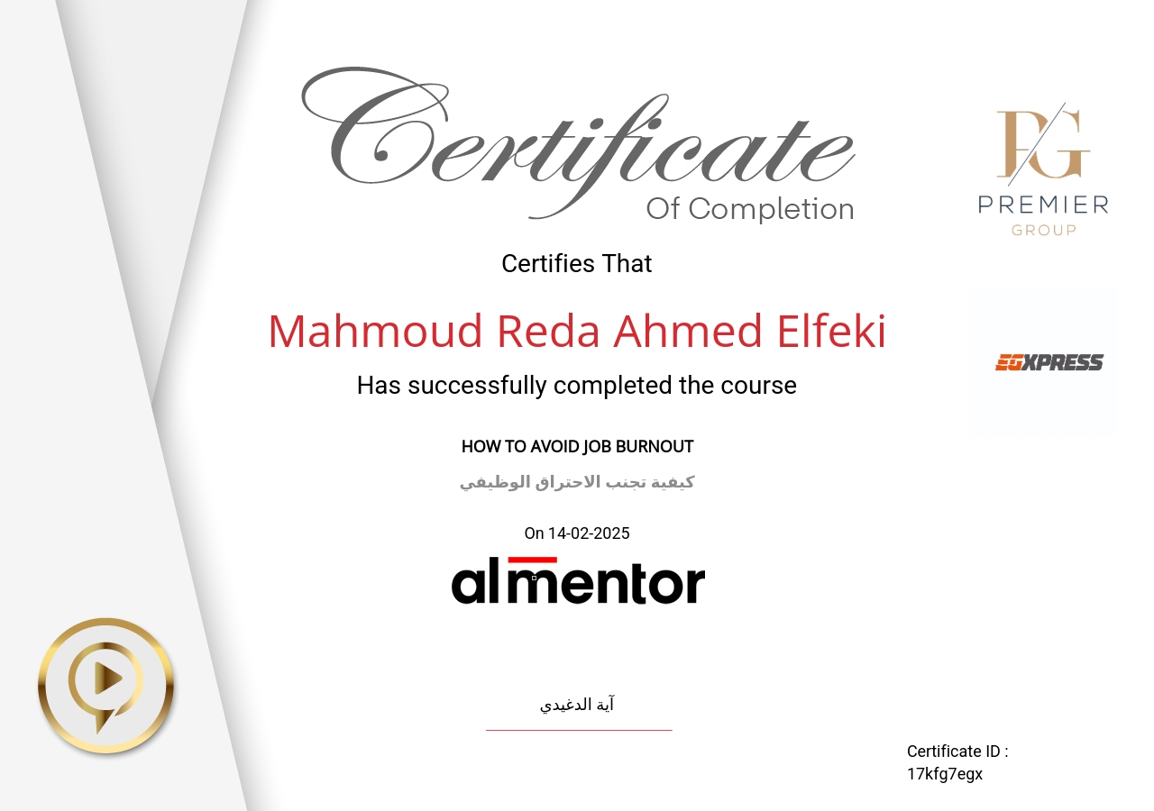 كيفية تجنب الاحتراق الوظيفي