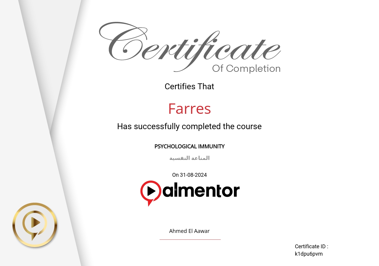 المناعة النفسية