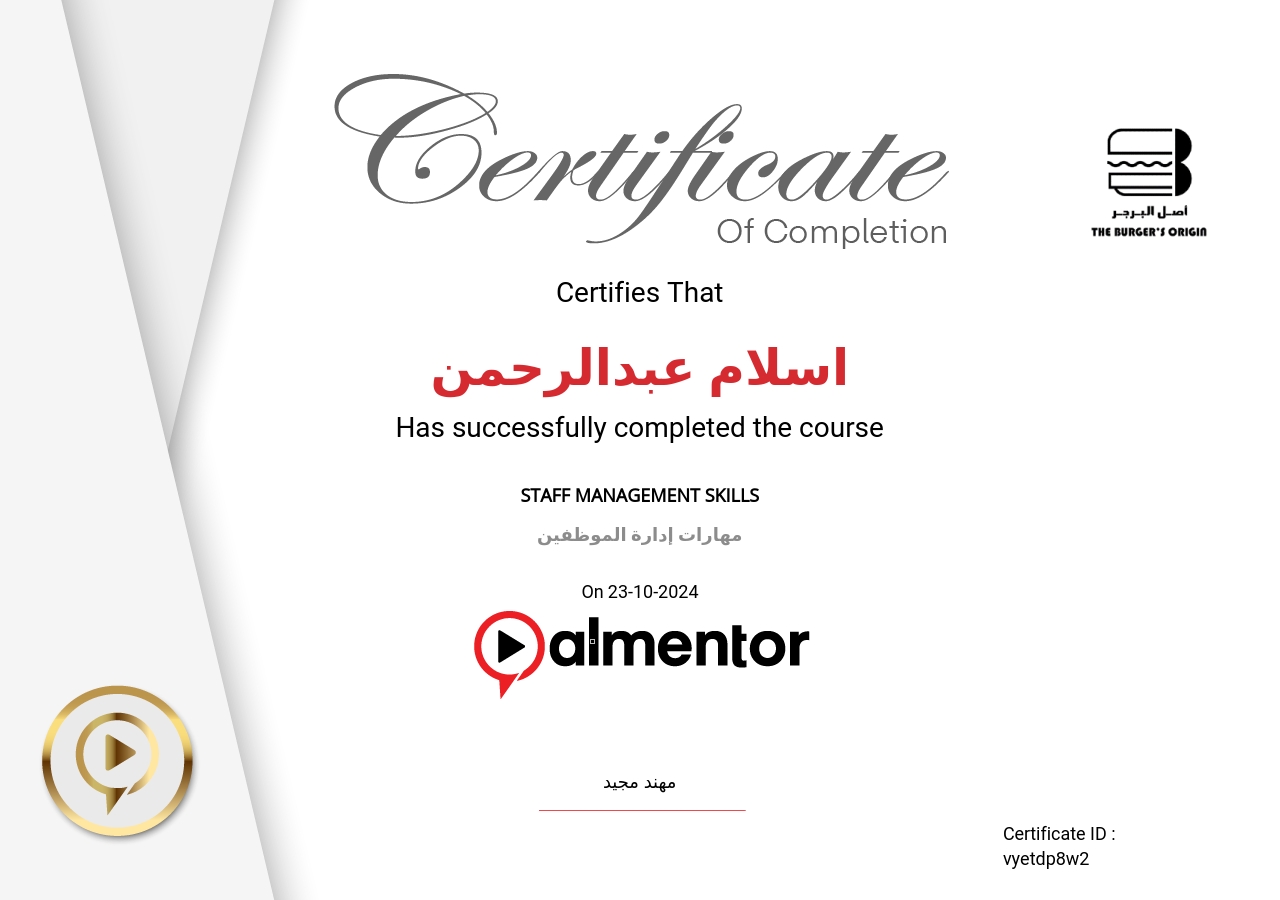 مهارات إدارة الموظفين