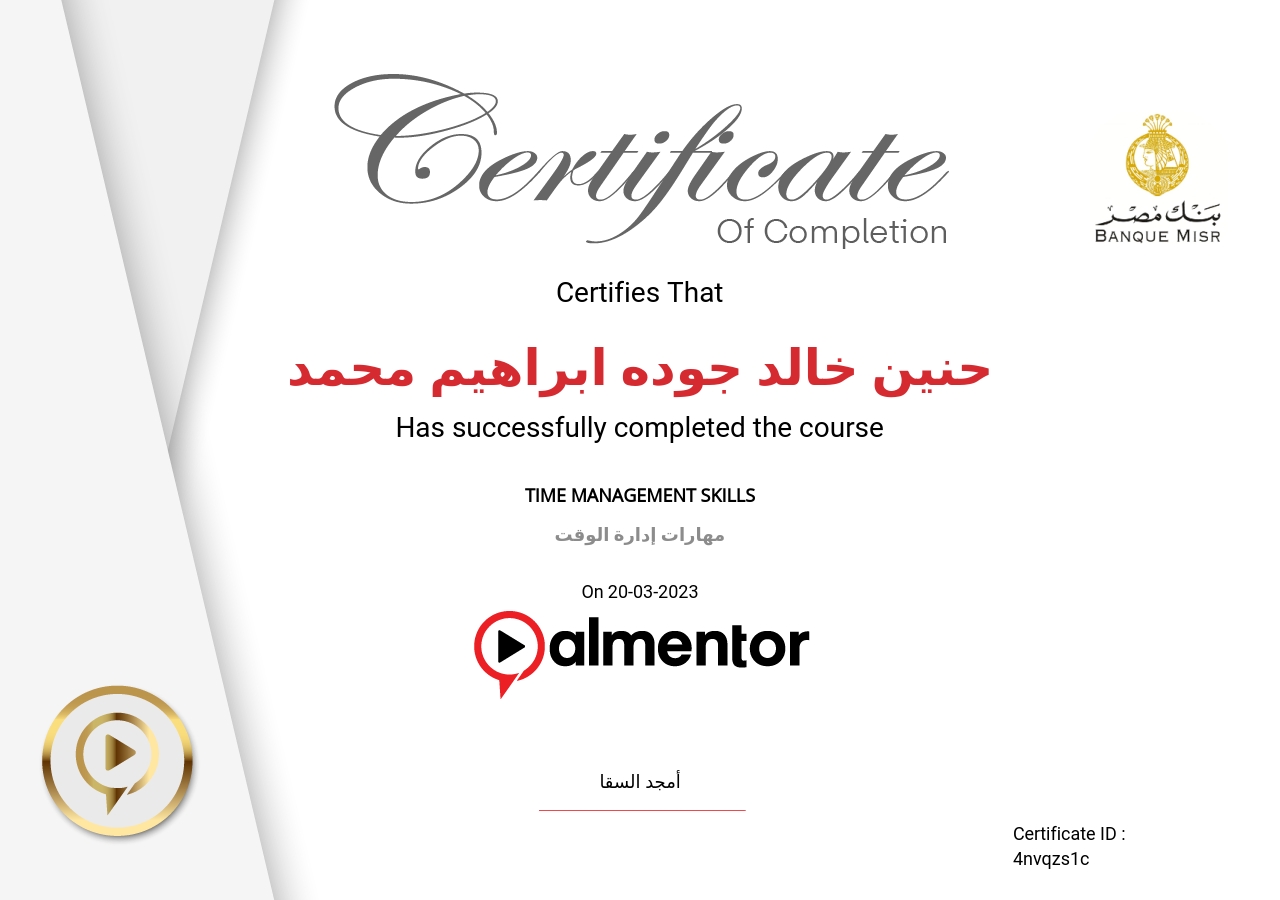 مهارات إدارة الوقت