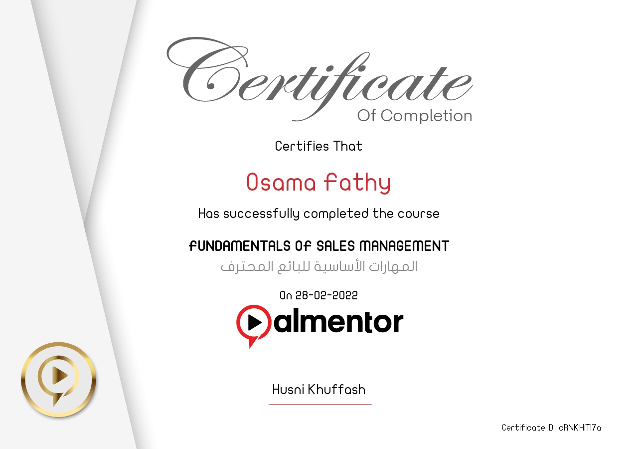 المهارات الأساسية للبائع المحترف