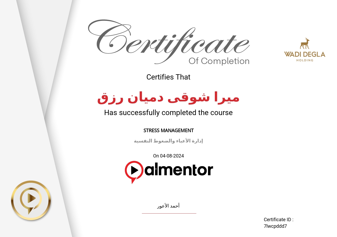 إدارة الأعباء والضغوط النفسية