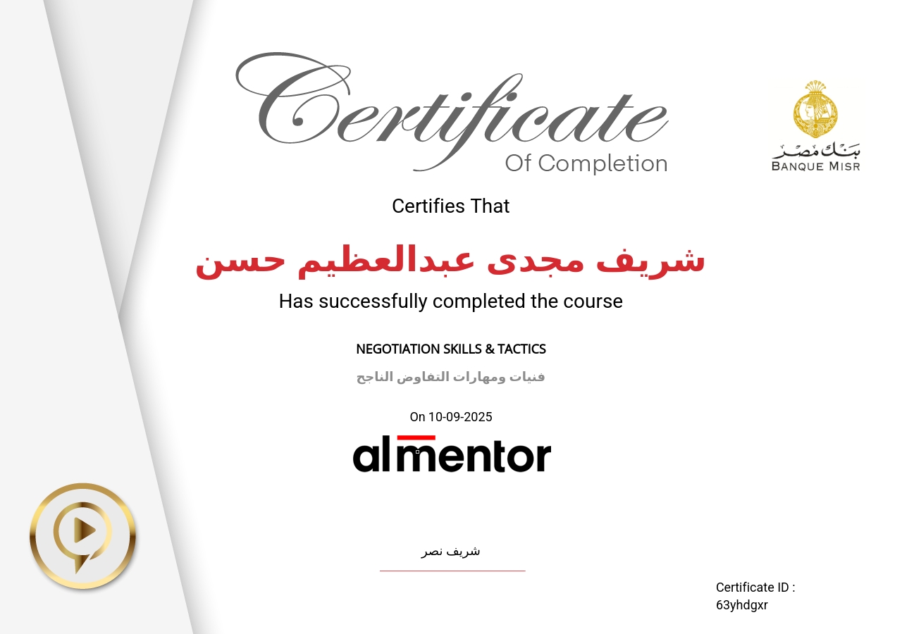 فنيات ومهارات التفاوض الناجح