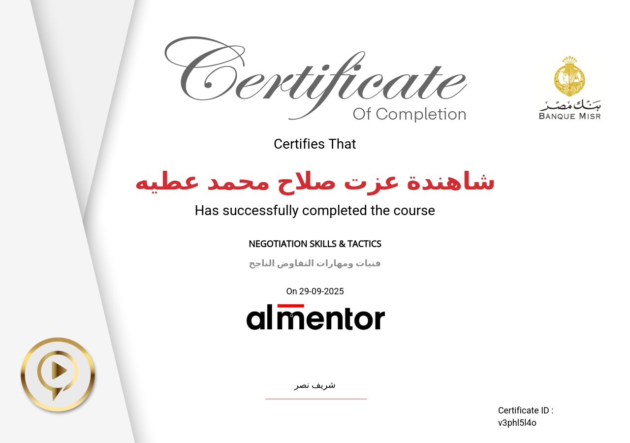 فنيات ومهارات التفاوض الناجح