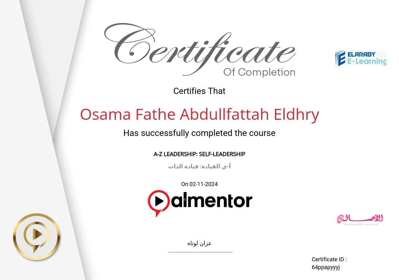 أ-ي القيادة: قيادة الذات