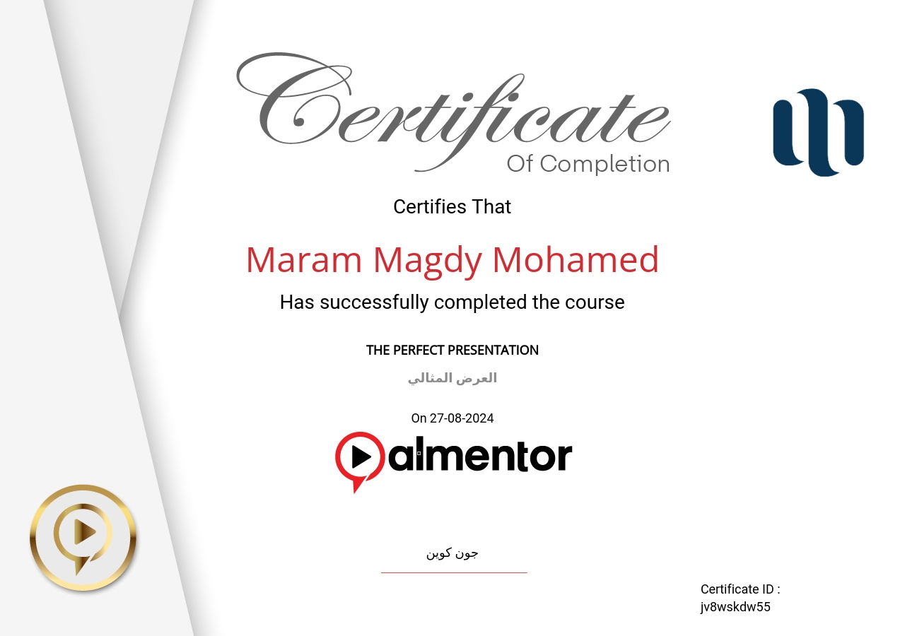 العرض المثالي