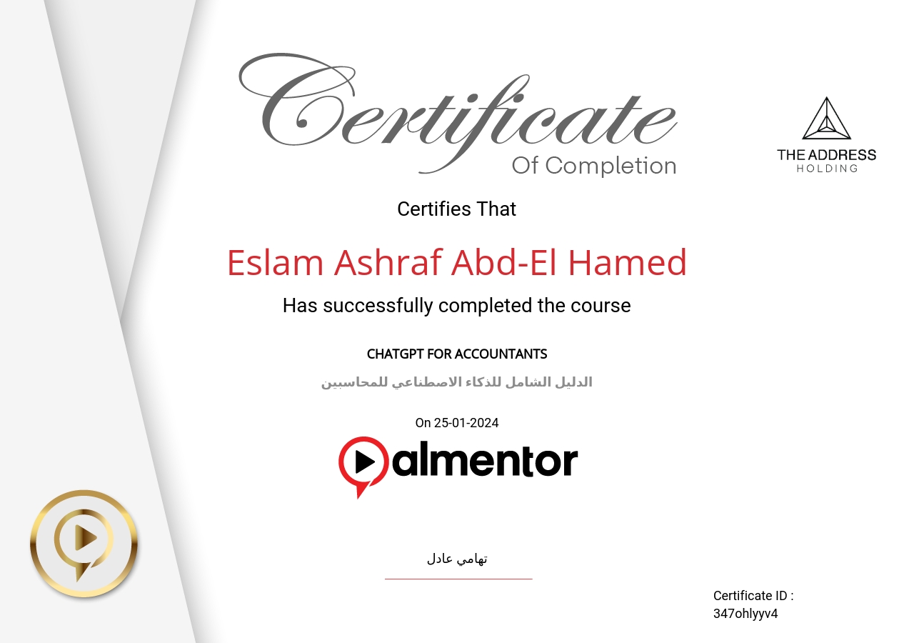 الدليل الشامل للذكاء الاصطناعي للمحاسبين