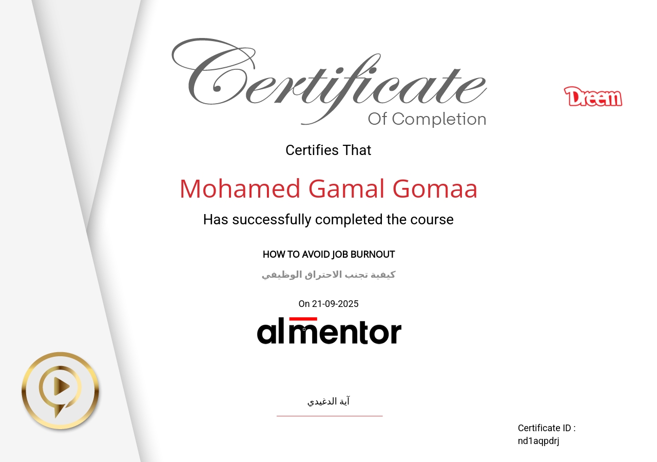 كيفية تجنب الاحتراق الوظيفي