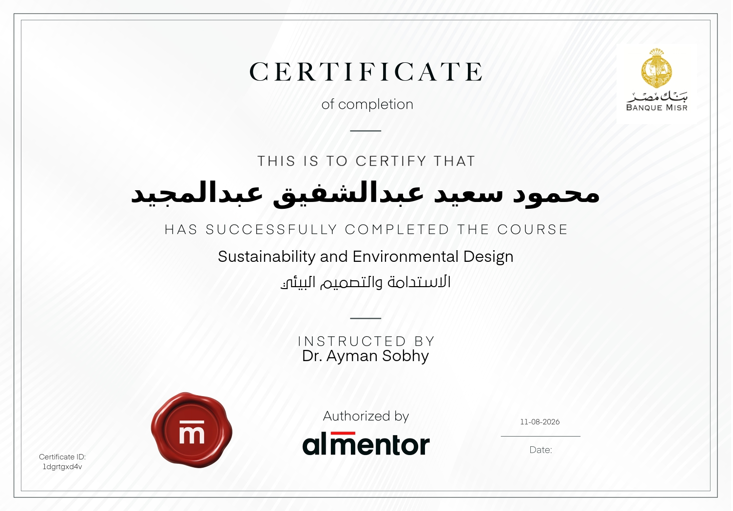 الاستدامة والتصميم البيئي