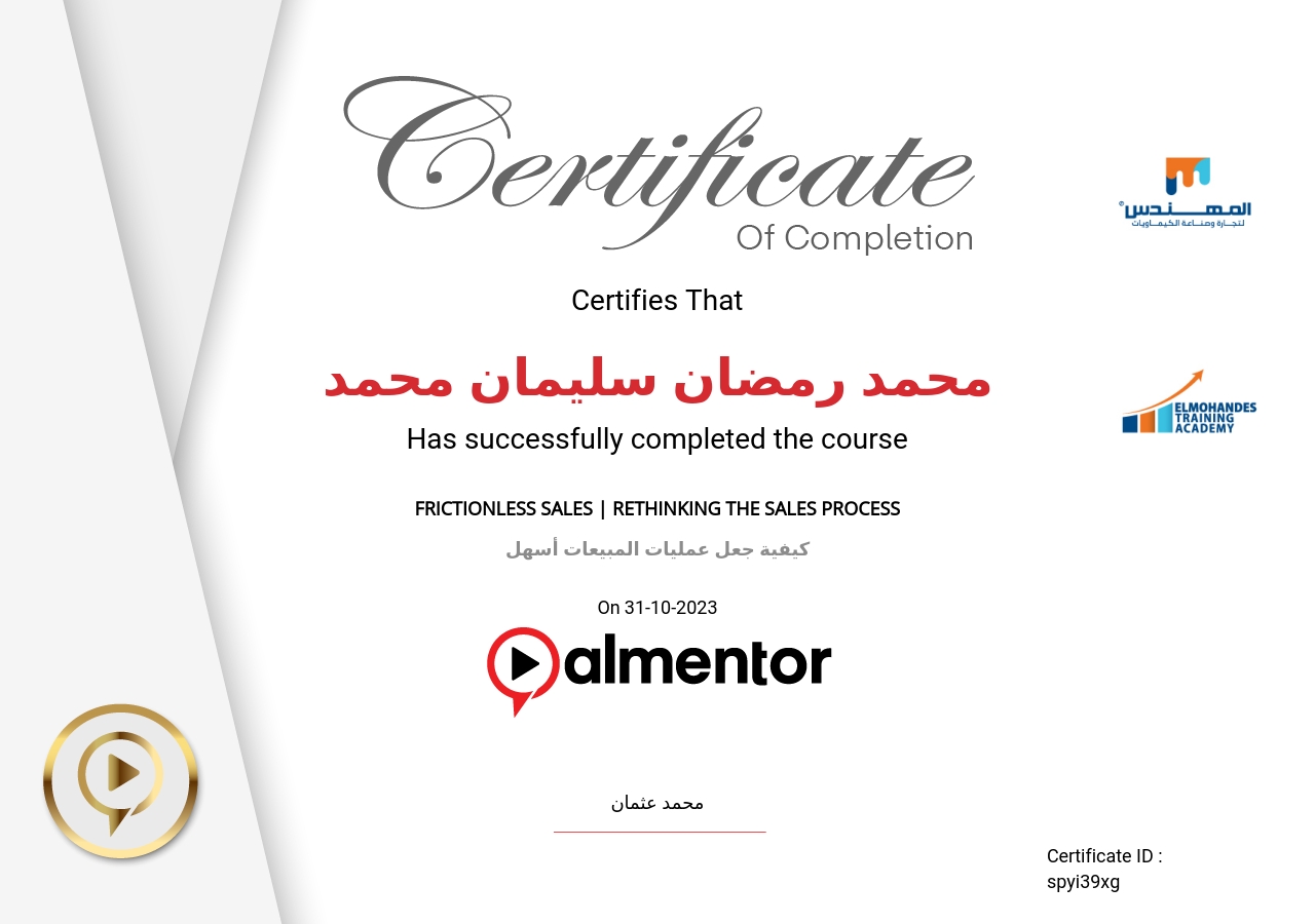 كيفية جعل عمليات المبيعات أسهل 