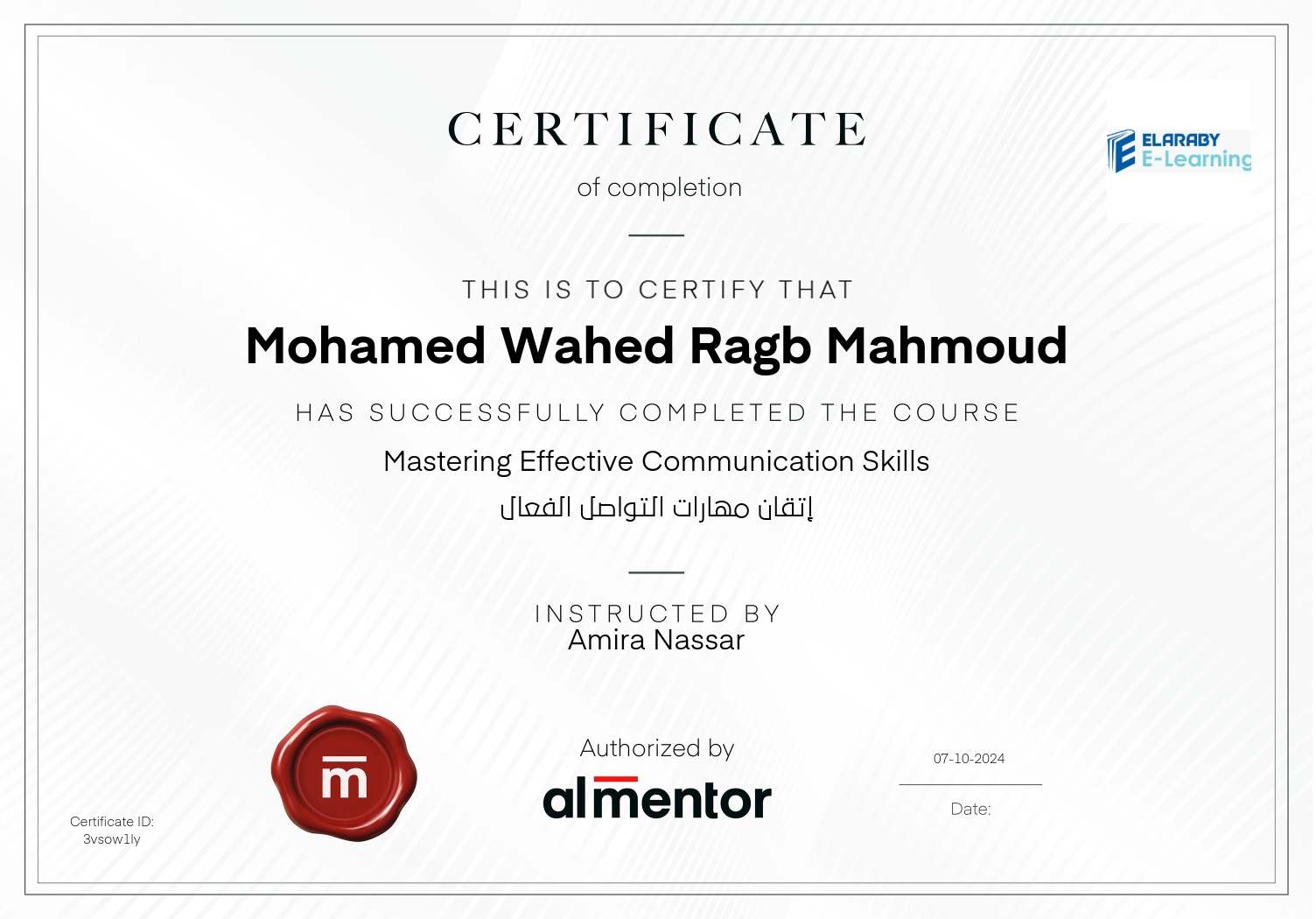 إتقان مهارات التواصل الفعال