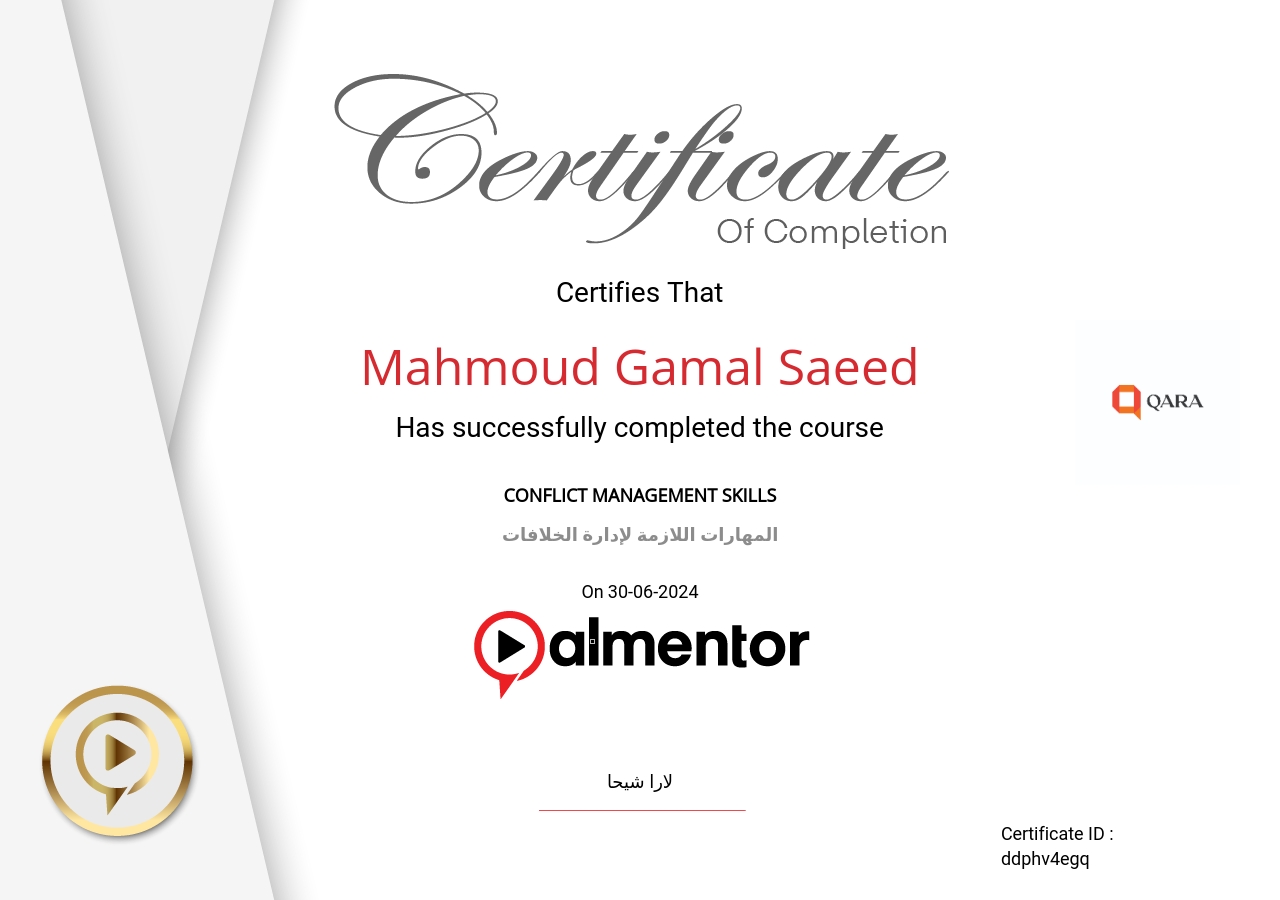 المهارات اللازمة لإدارة الخلافات