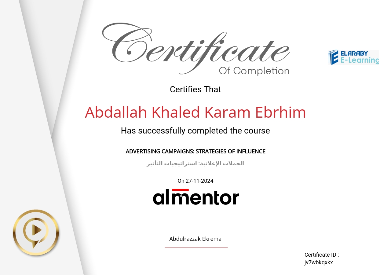 الحملات الإعلانية: استراتيجيات التأثير