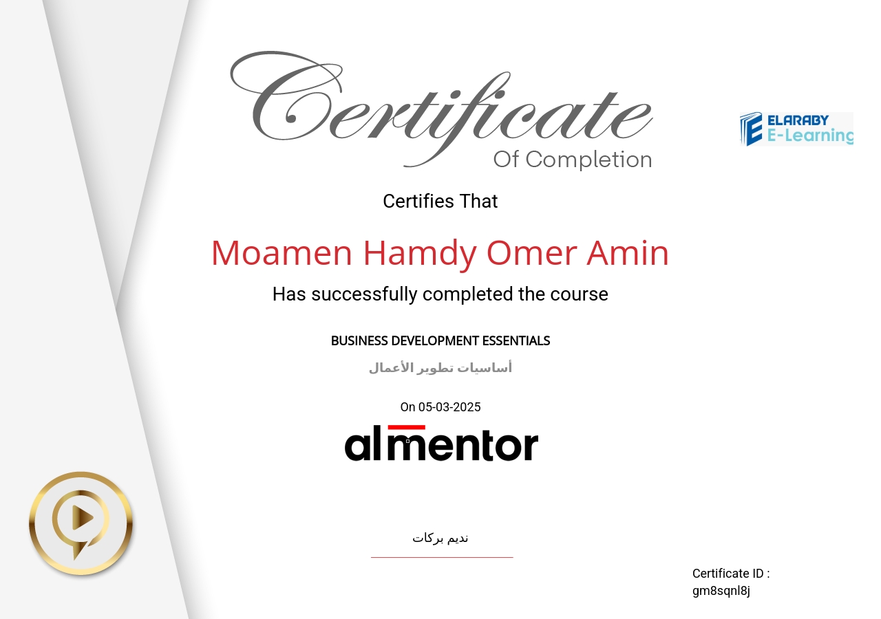 أساسيات تطوير الأعمال