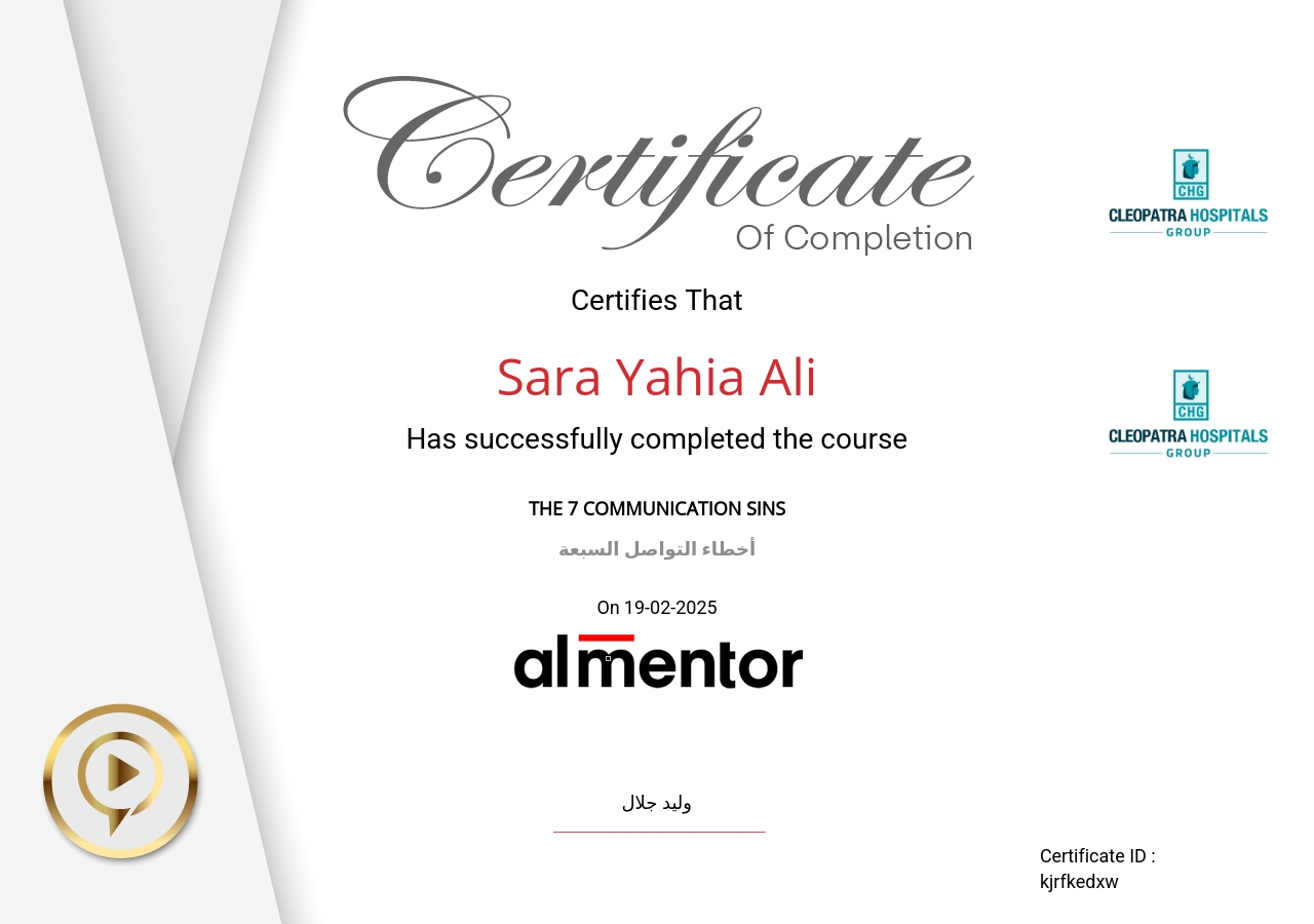 أخطاء التواصل السبعة