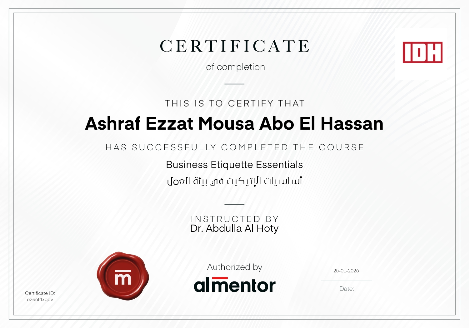 أساسيات الإتيكيت في بيئة العمل