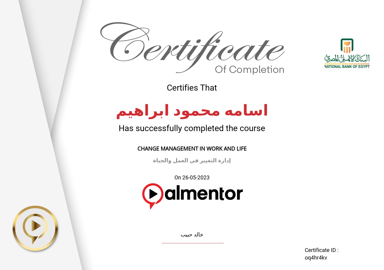 إدارة التغيير في العمل والحياة