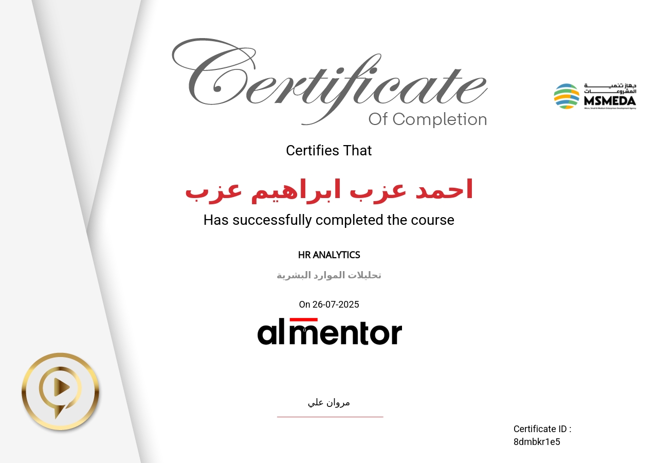 تحليلات الموارد البشرية