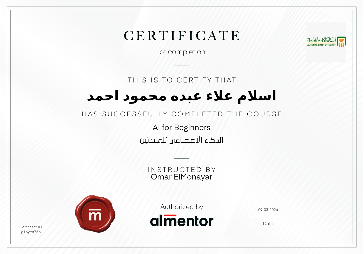 الذكاء الاصطناعي للمبتدئين