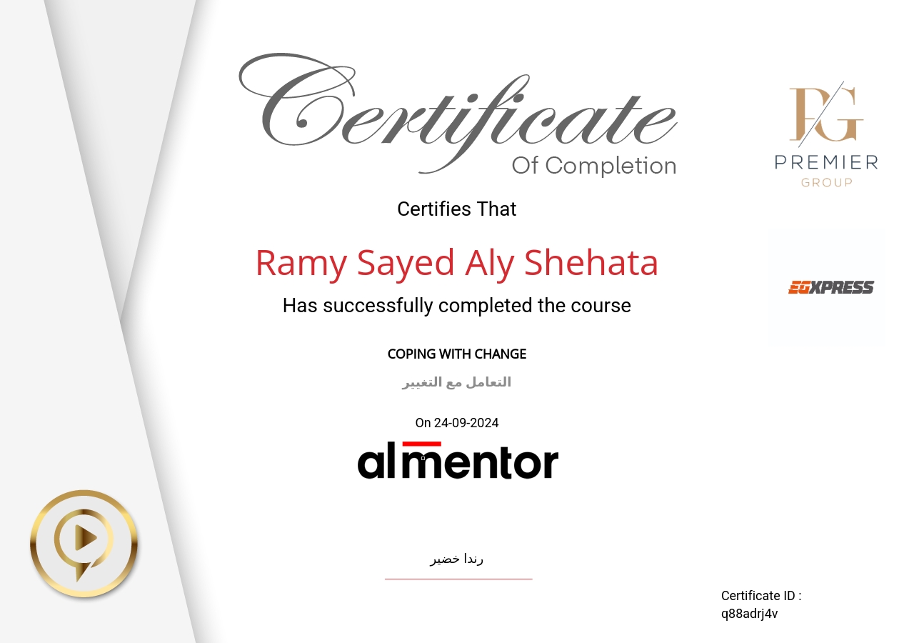 التعامل مع التغيير