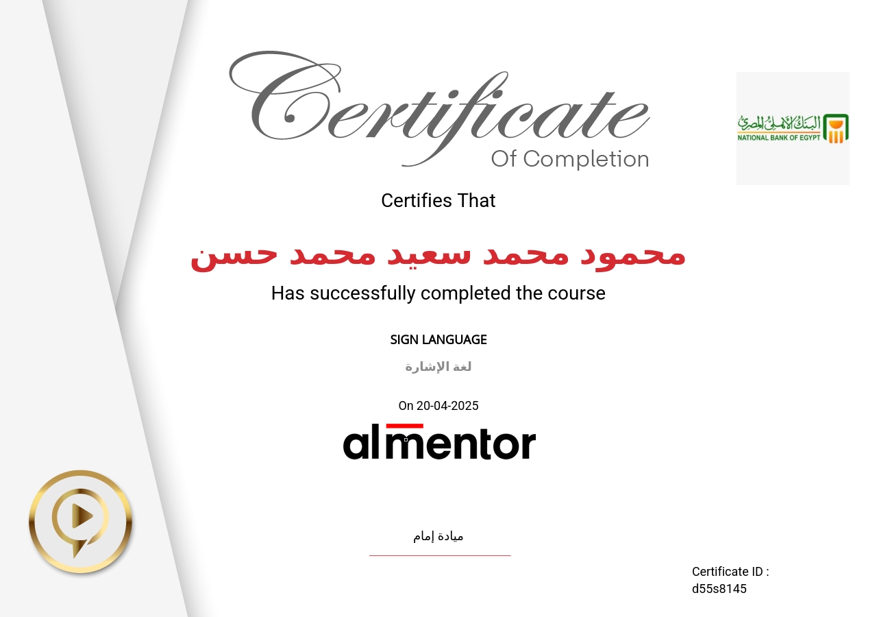 لغة الإشارة