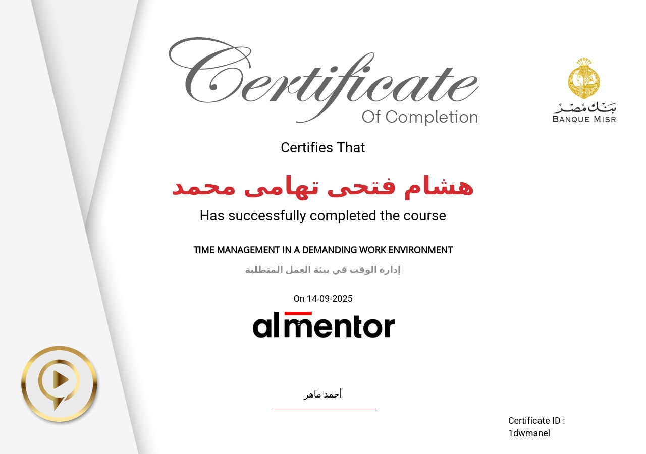 إدارة الوقت في بيئة العمل المتطلبة