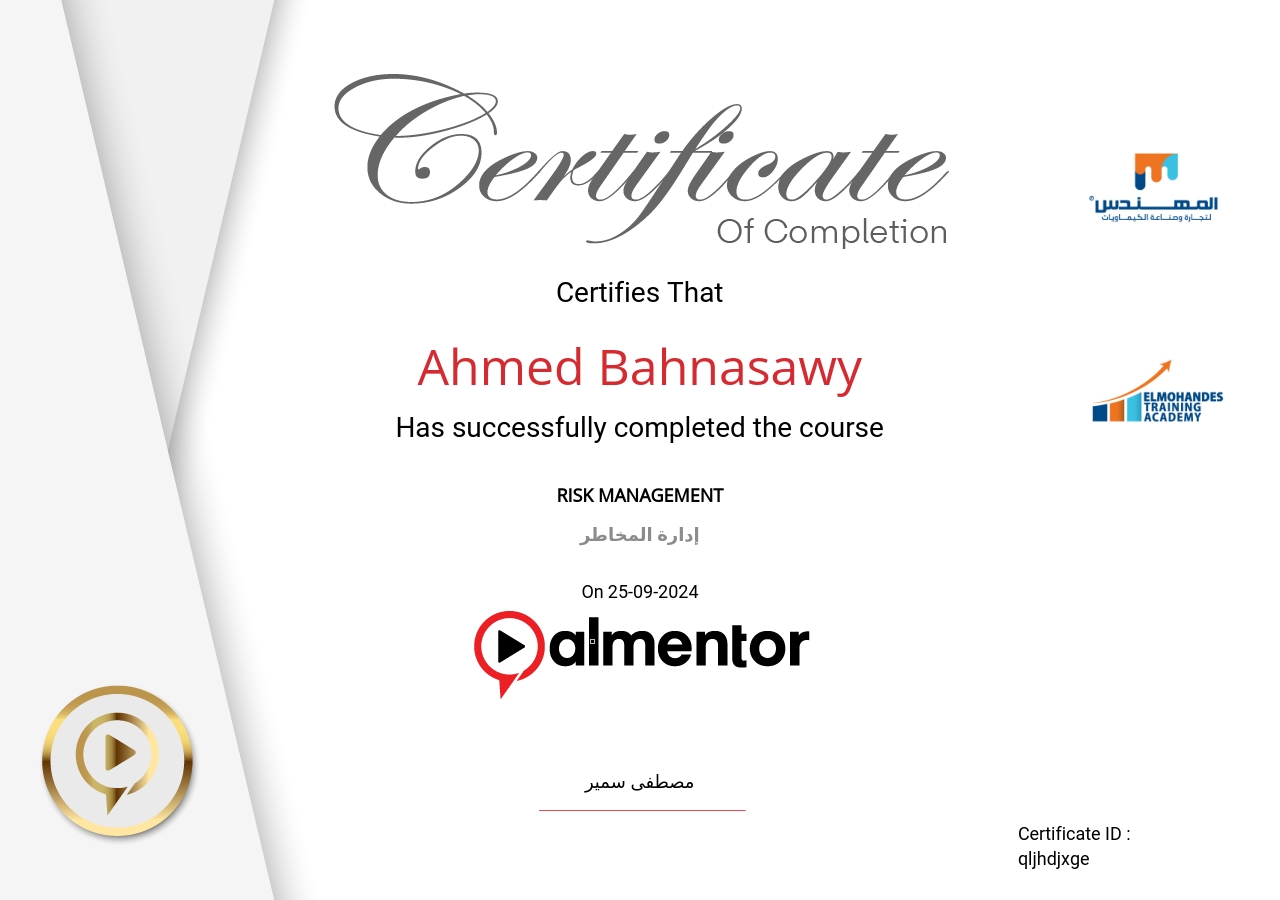 إدارة المخاطر