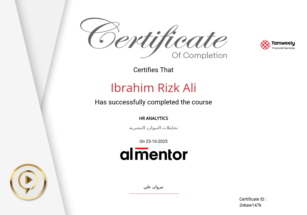 تحليلات الموارد البشرية