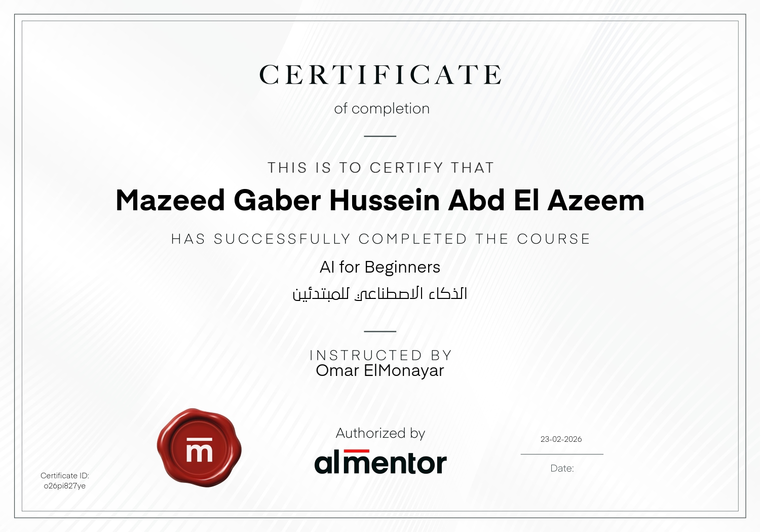 الذكاء الاصطناعي للمبتدئين