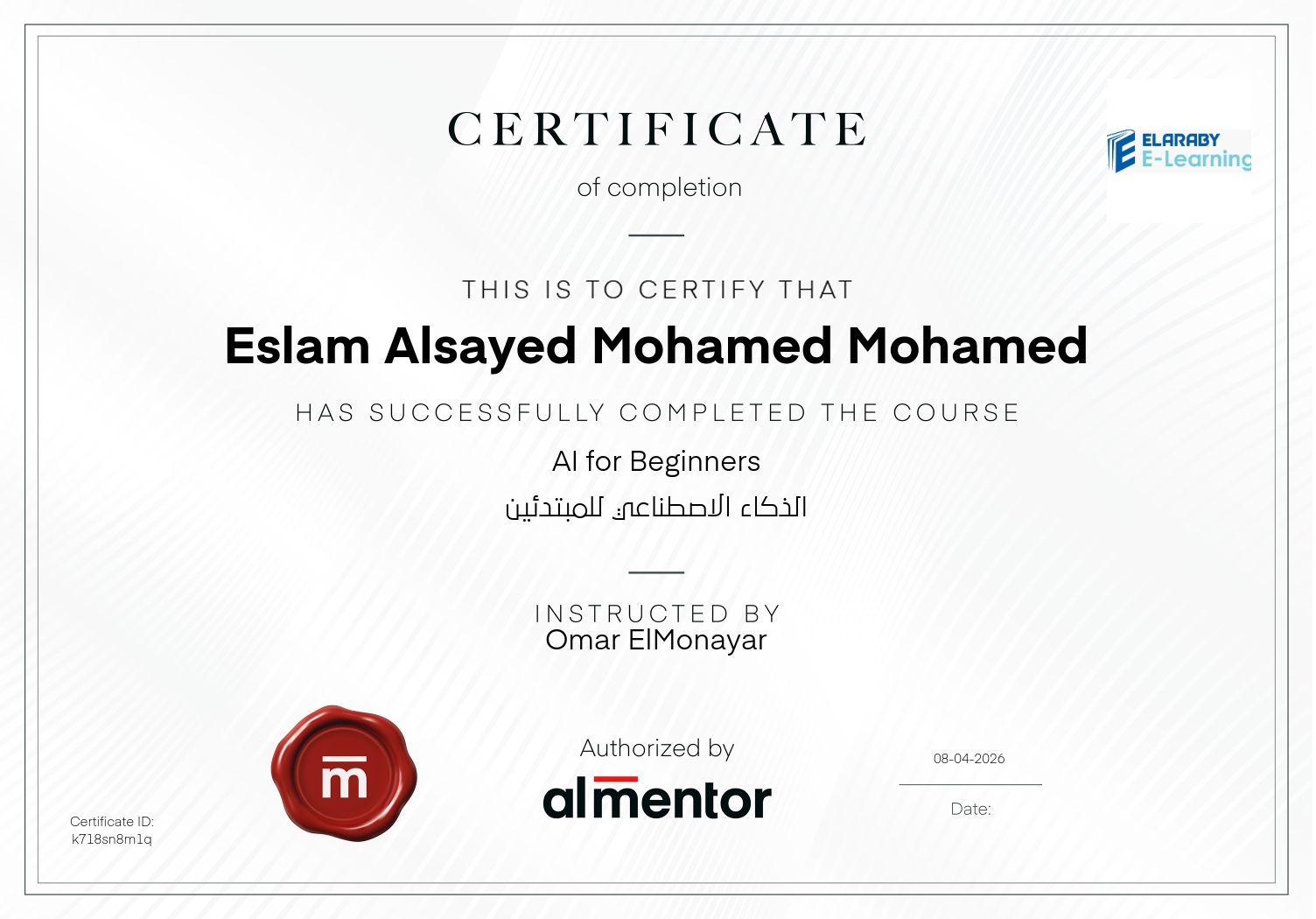 الذكاء الاصطناعي للمبتدئين