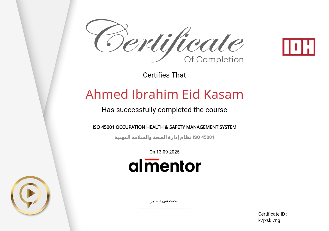 نظام إدارة الصحة والسلامة المهنية ISO 45001