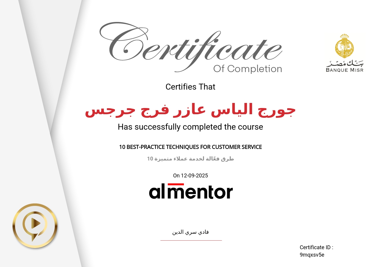 10 طرق فعّالة لخدمة عملاء متميزة
