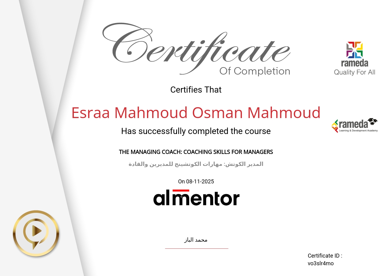 المدير الكوتش: مهارات الكوتشينج للمديرين والقادة