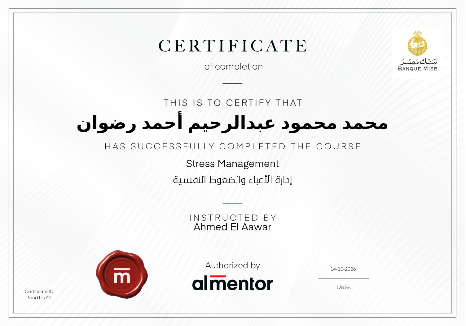 إدارة الأعباء والضغوط النفسية