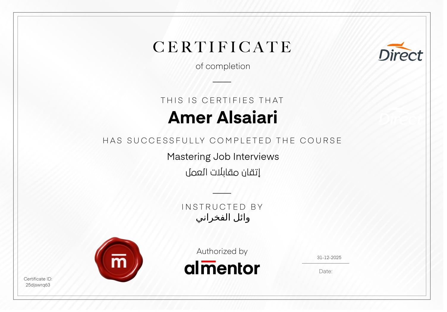 إتقان مقابلات العمل