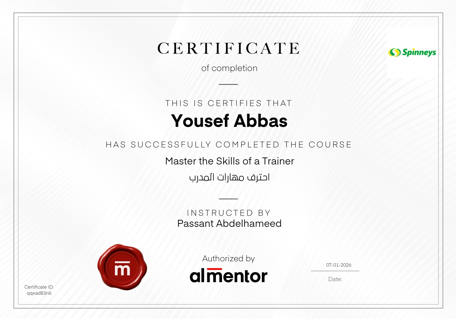 احترف مهارات المدرب