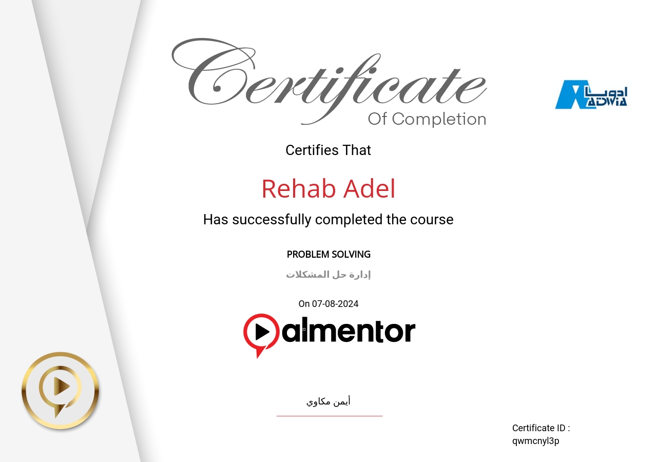 إدارة حل المشكلات