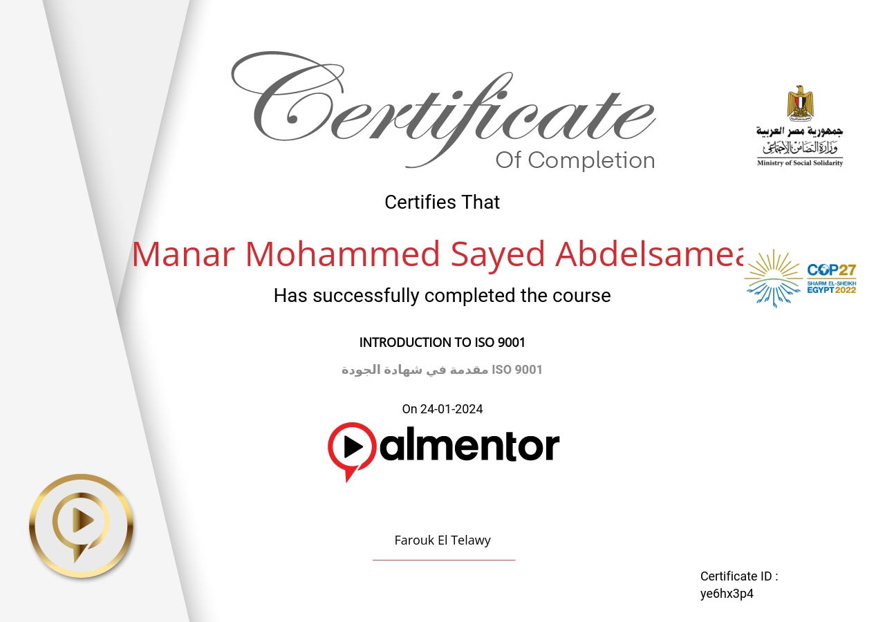 مقدمة في شهادة الجودة ISO 9001