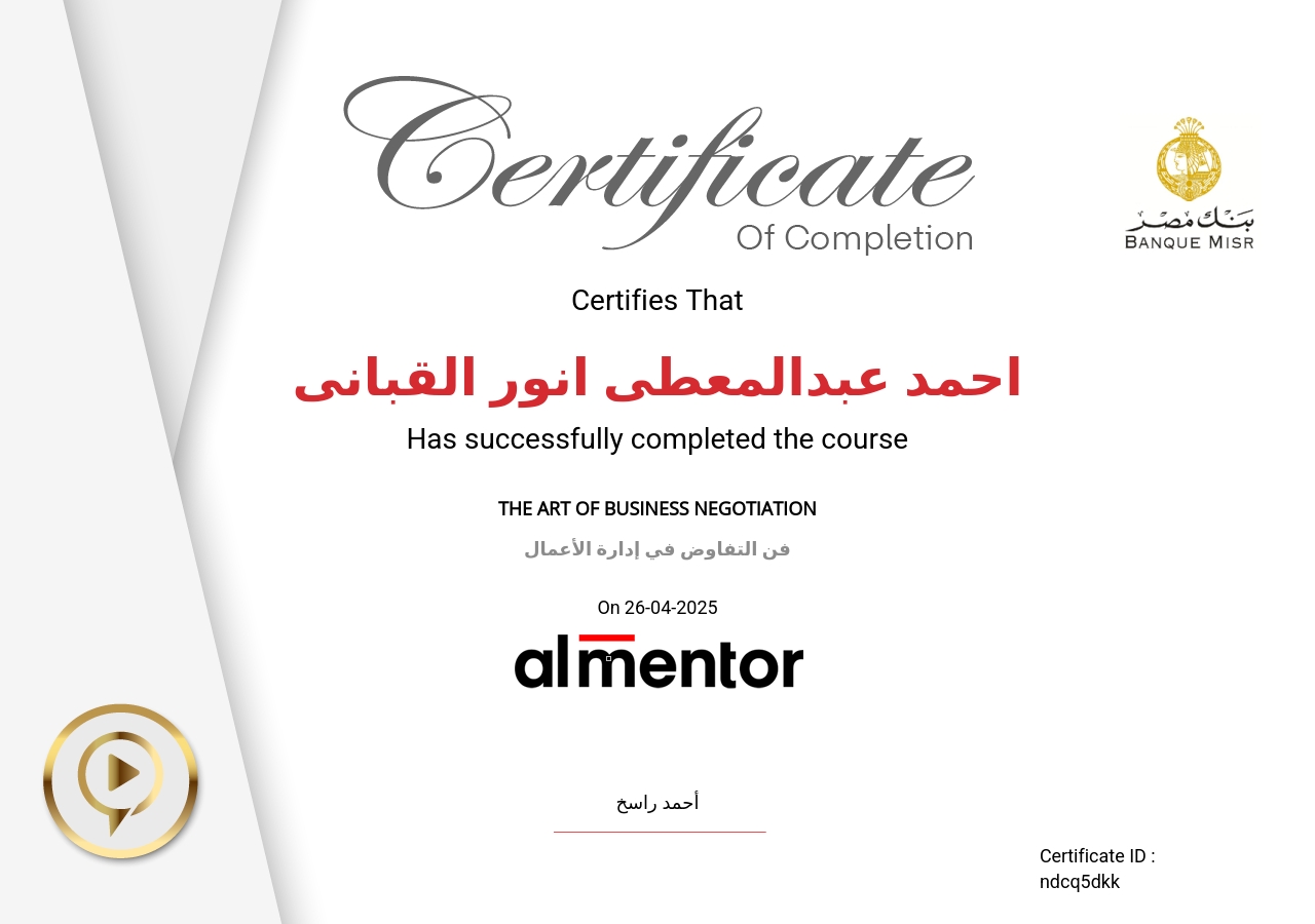 فن التفاوض في إدارة الأعمال