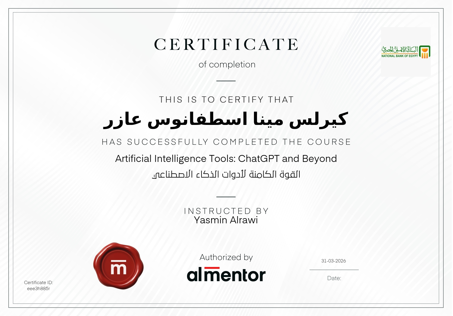 القوة الكامنة لأدوات الذكاء الاصطناعي